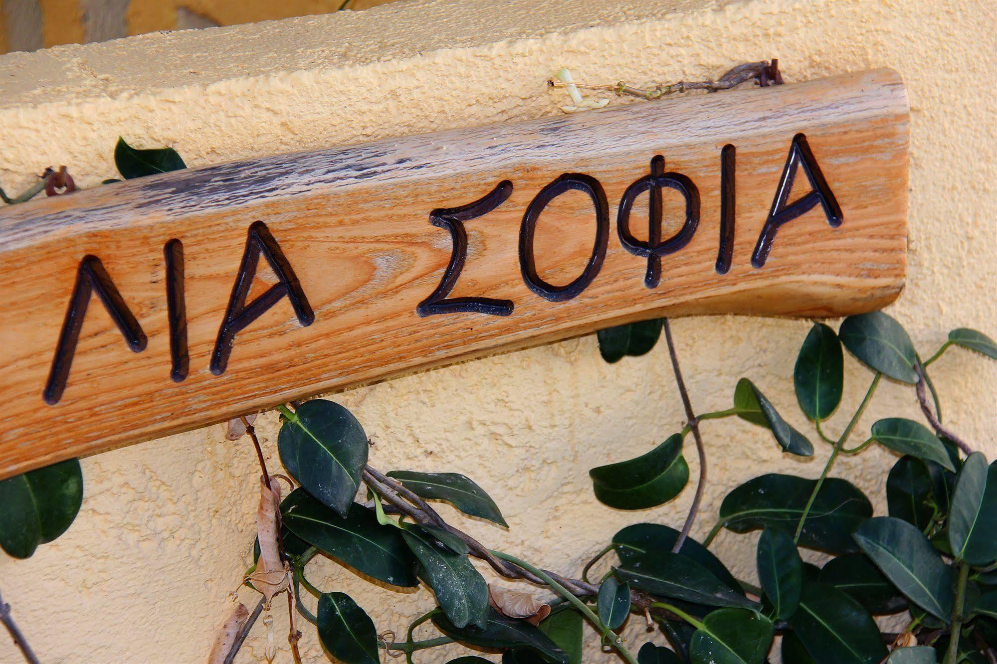 Lia Sofia Appartement